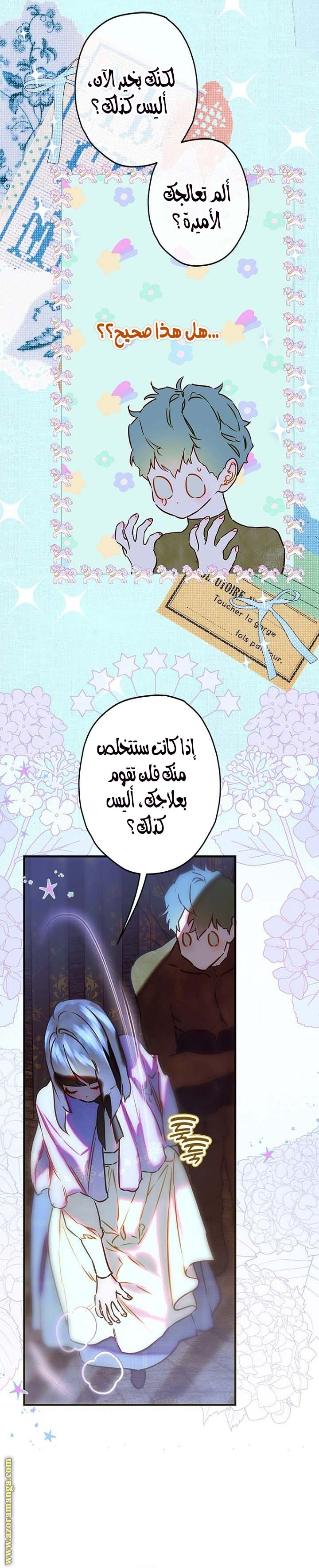 الصفحة 5