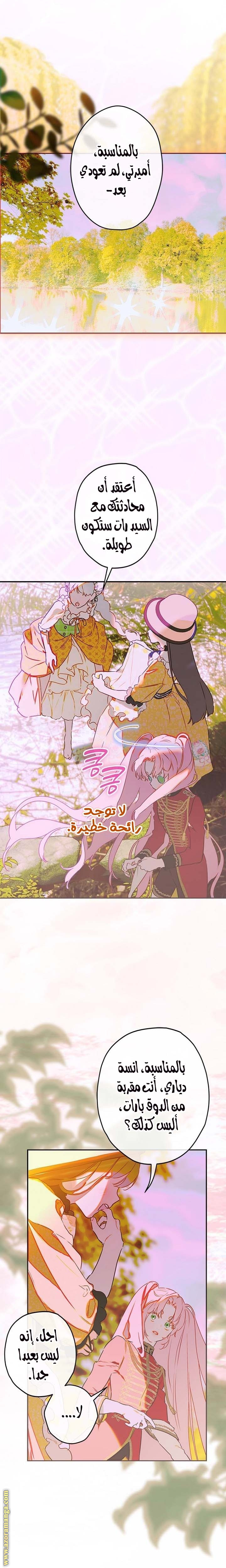 الصفحة 8