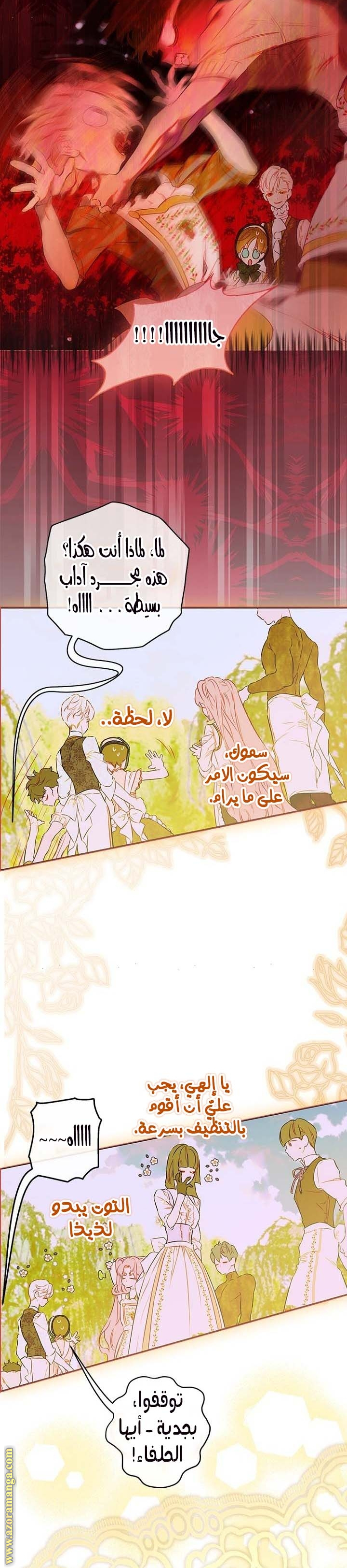 الصفحة 21