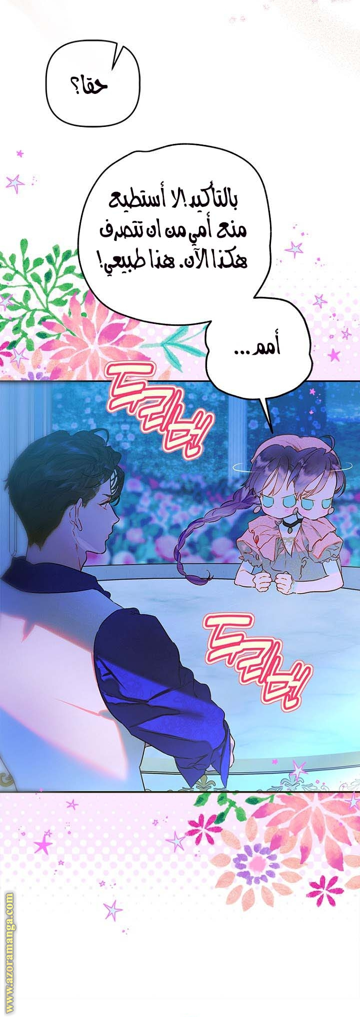 الصفحة 2