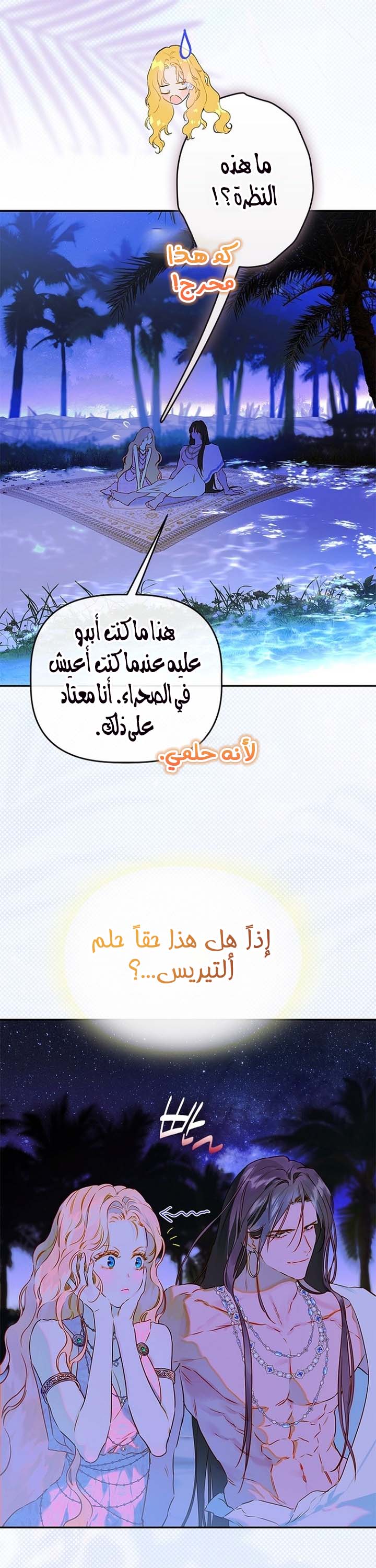 الصفحة 2