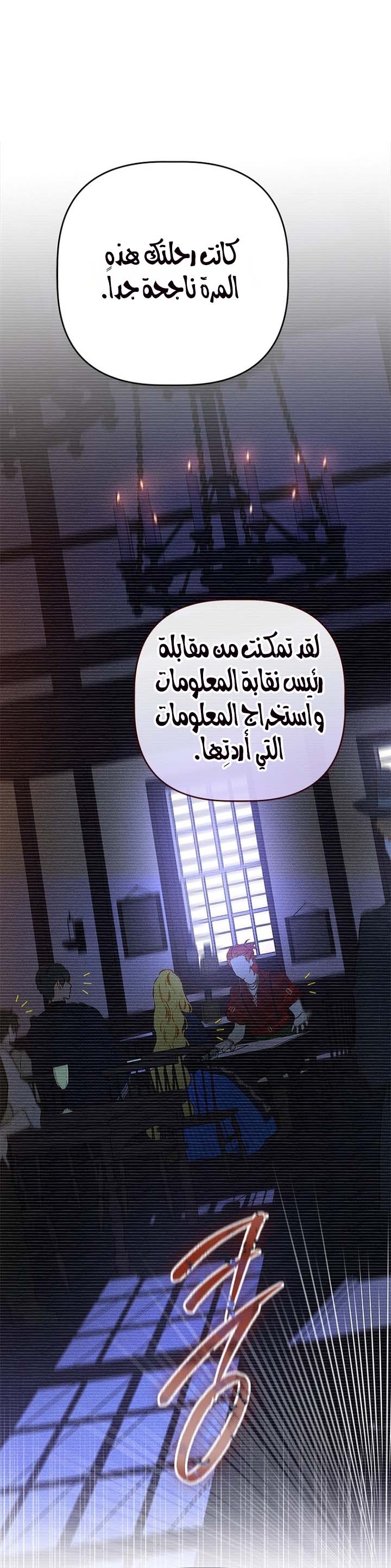 الصفحة 8