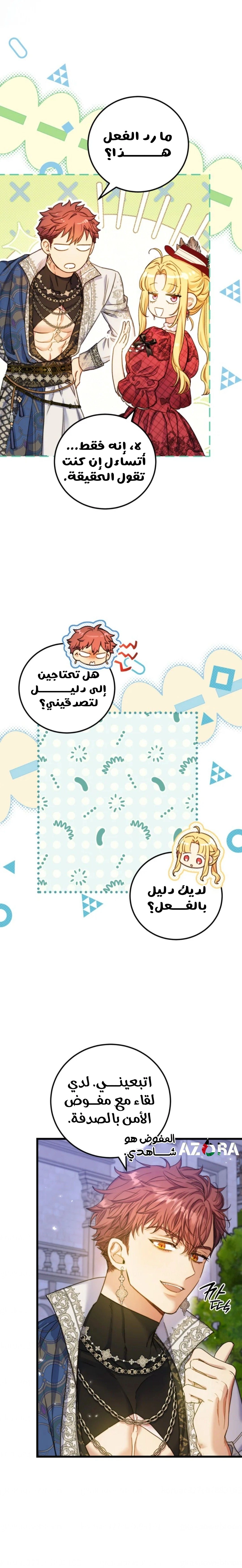 الصفحة 2