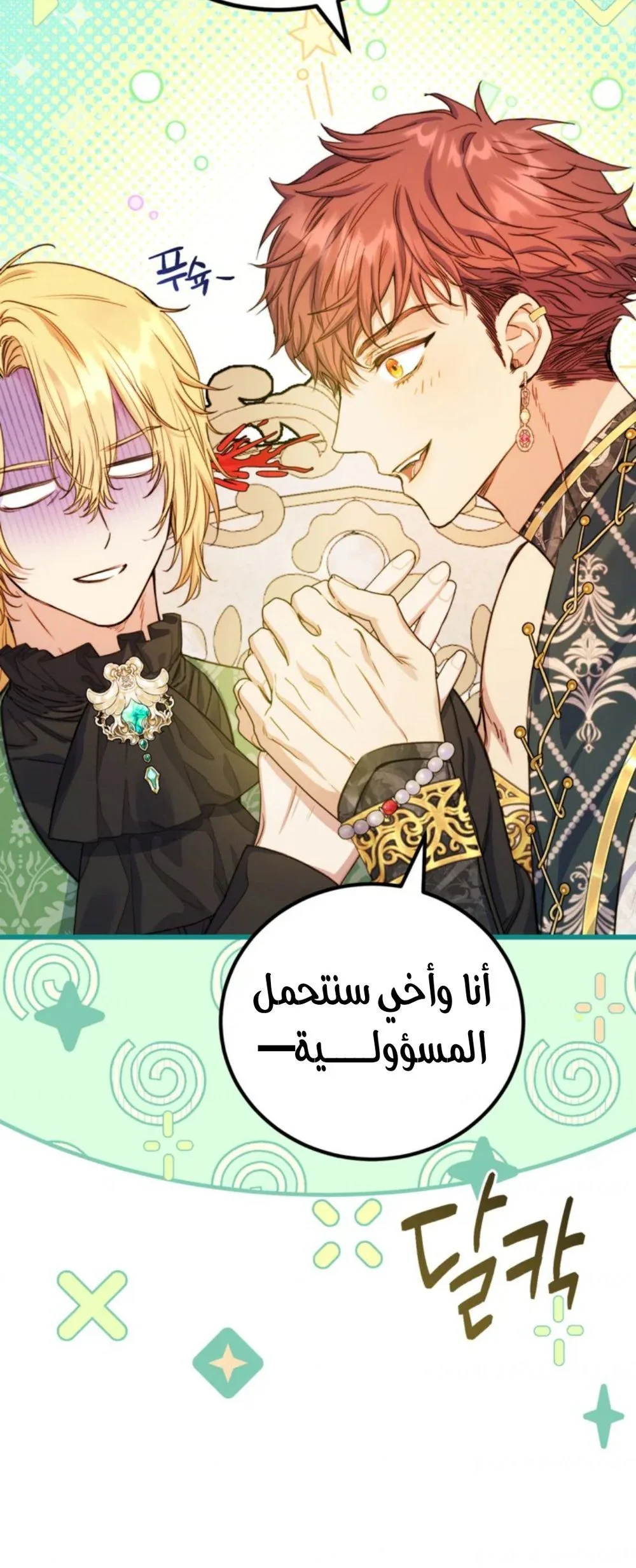 الصفحة 5