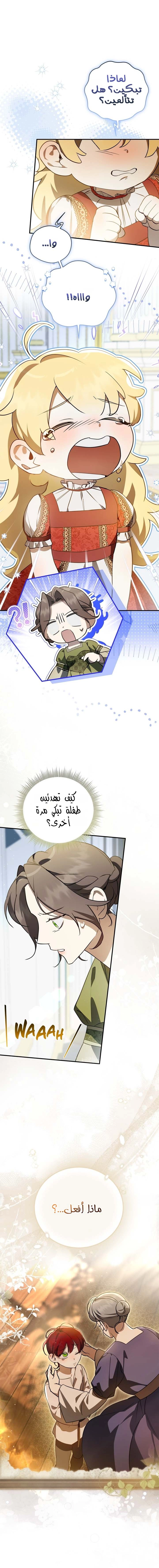 الصفحة 6