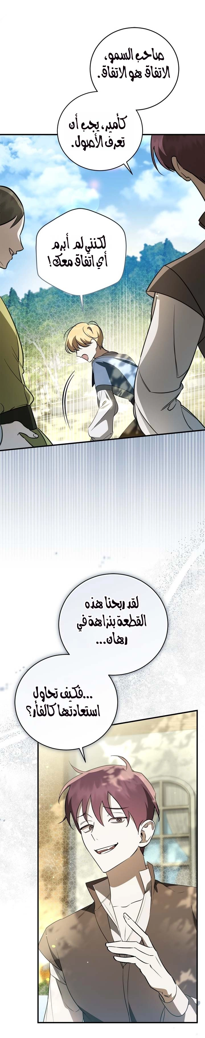 الصفحة 14