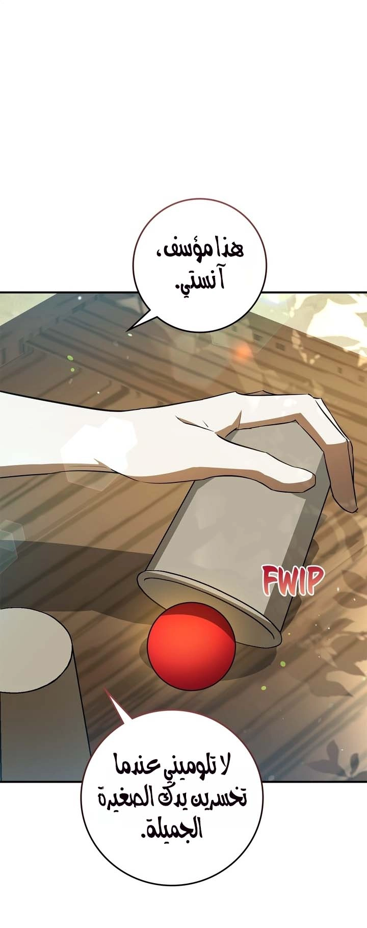 الصفحة 7