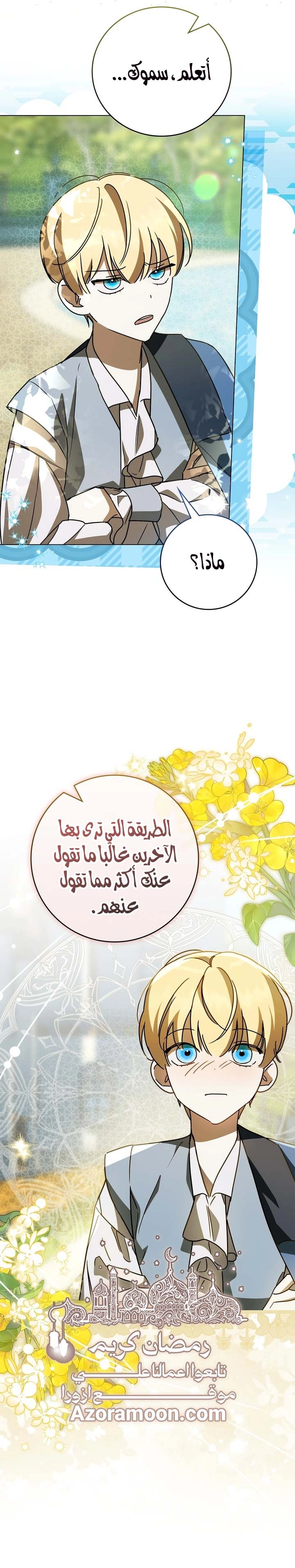 الصفحة 14