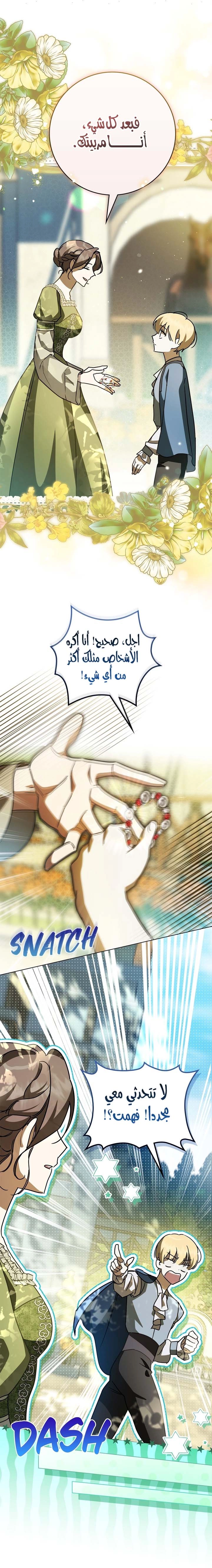 الصفحة 16