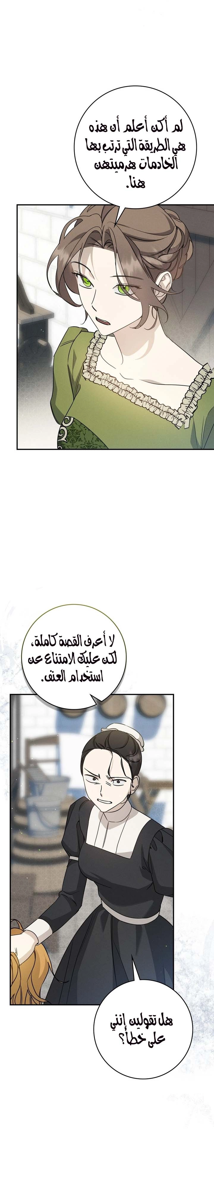 الصفحة 23