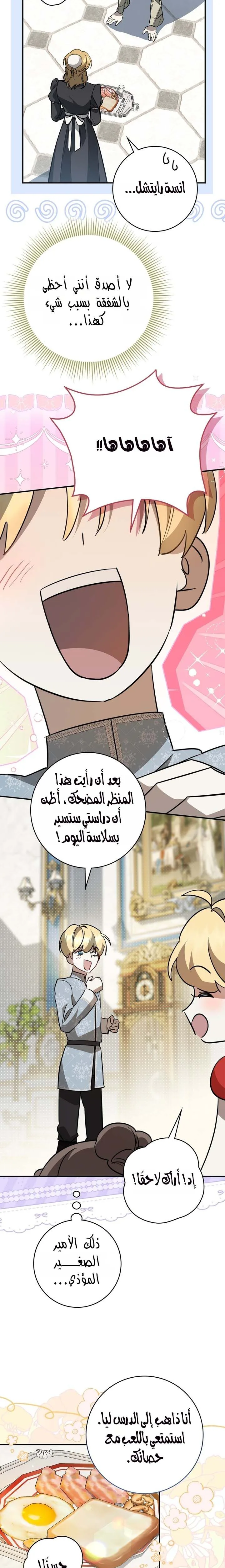 الصفحة 3
