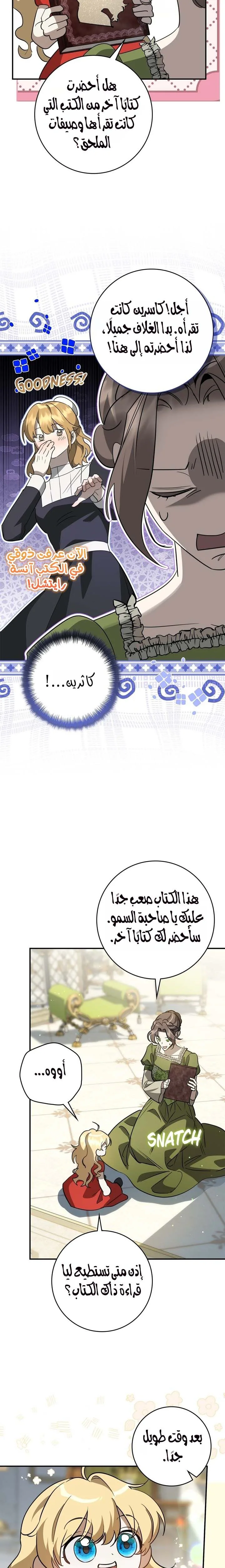 الصفحة 6