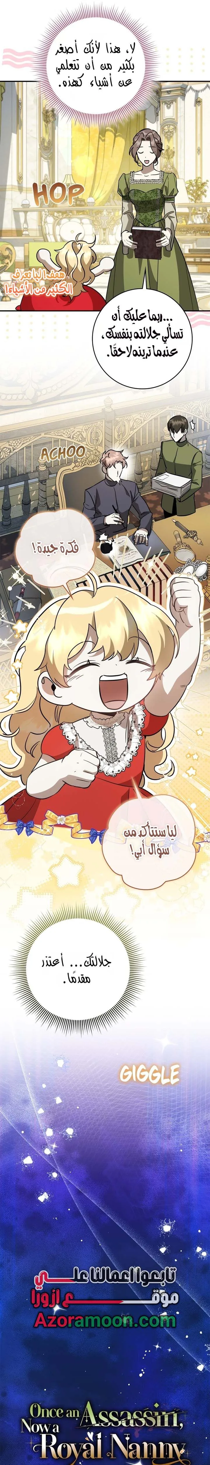 الصفحة 9