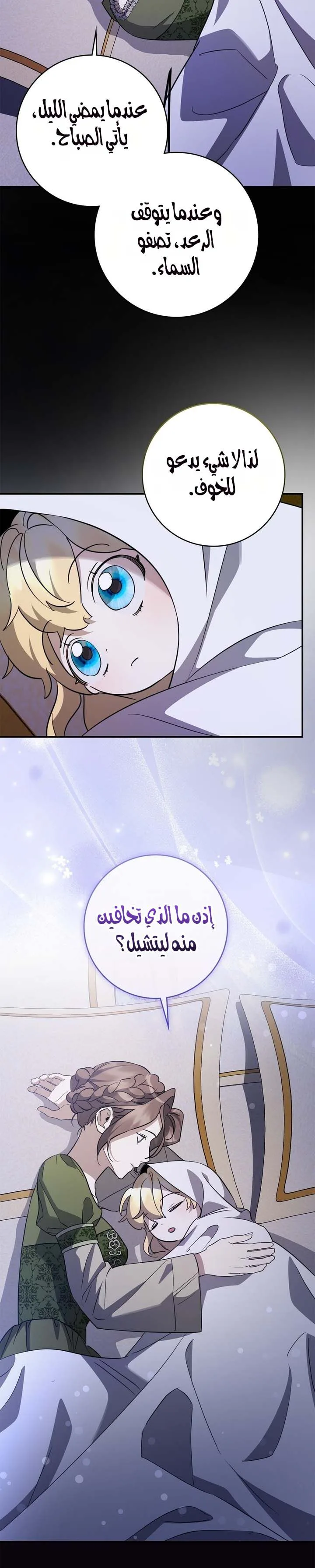 الصفحة 21