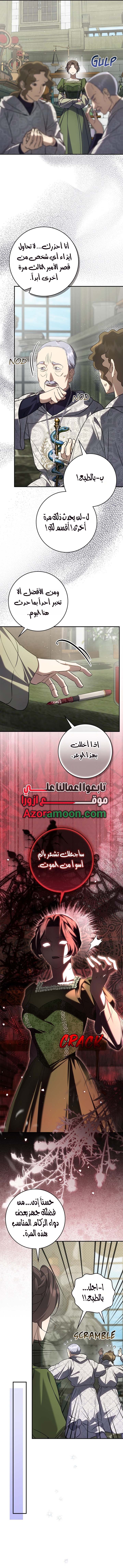 الصفحة 4