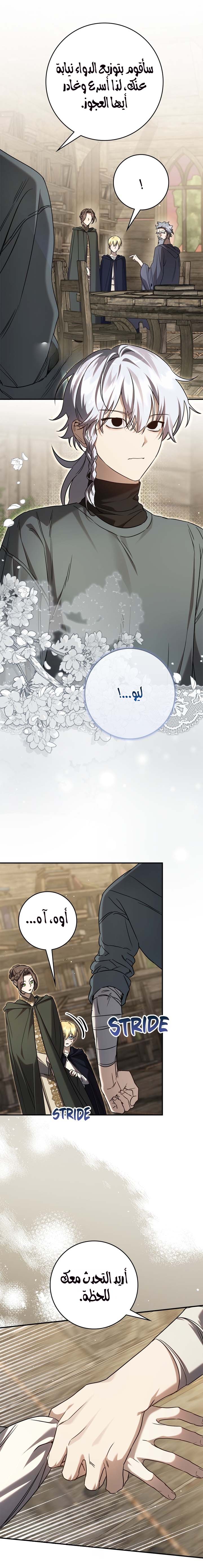 الصفحة 8