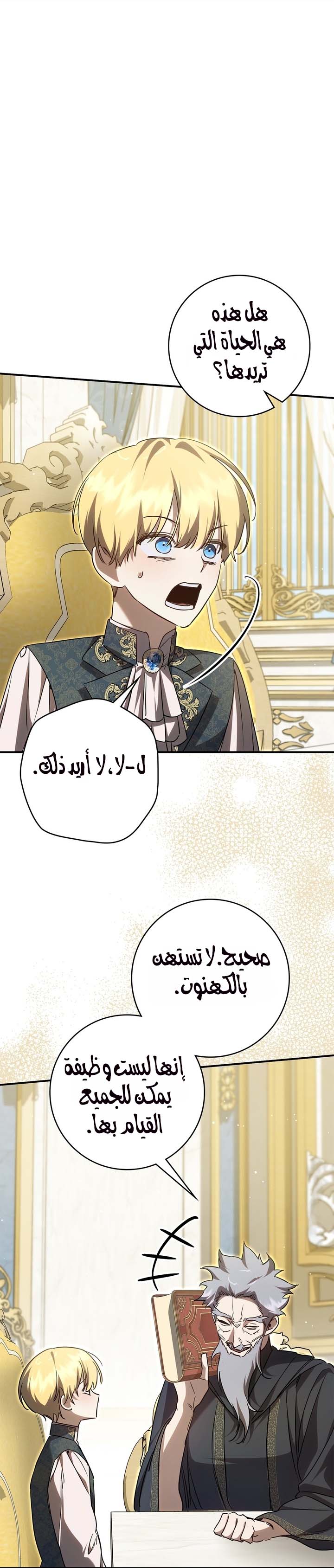 الصفحة 8