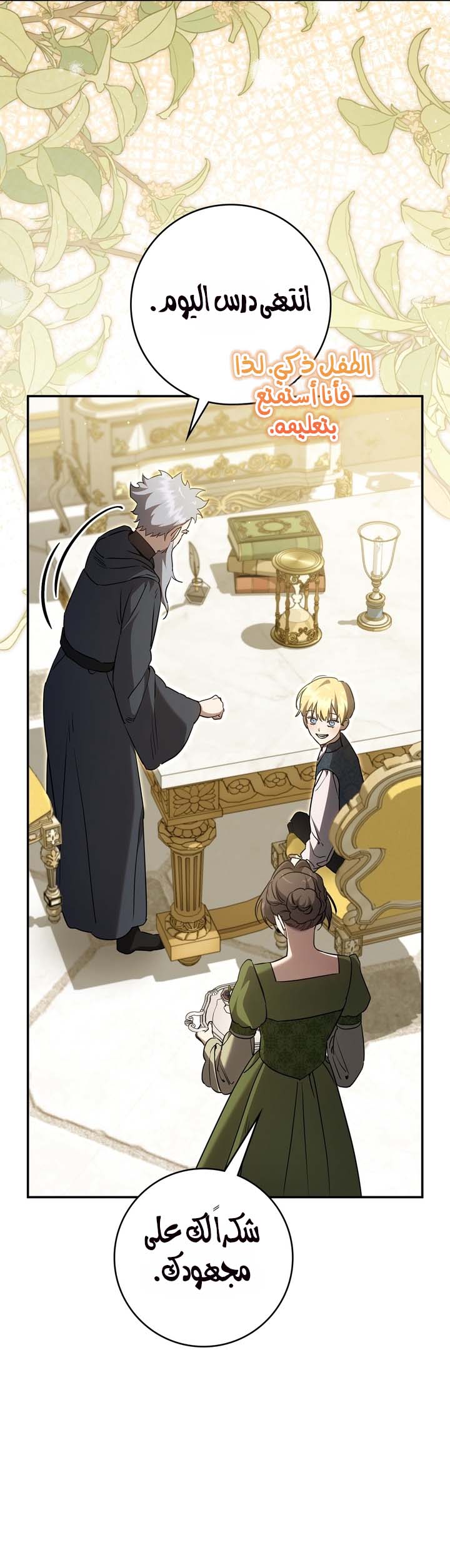 الصفحة 14