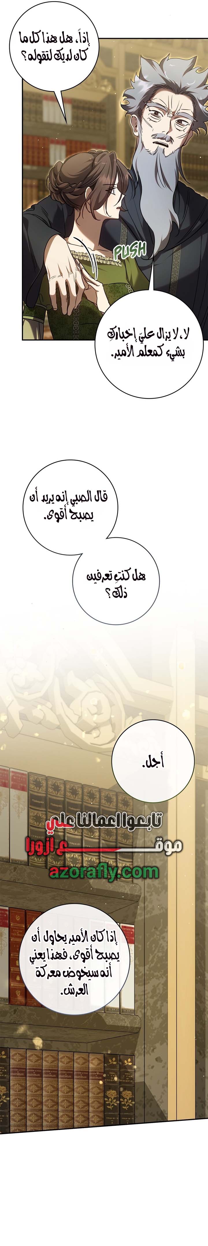 الصفحة 7