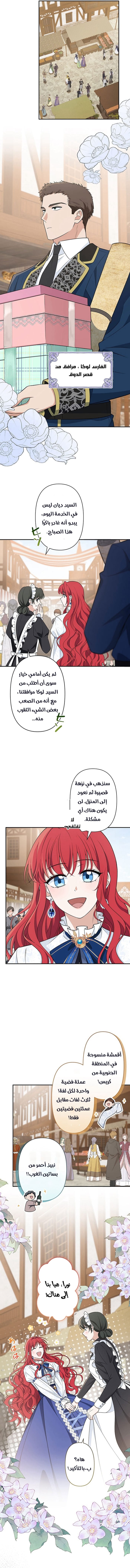 الصفحة 6