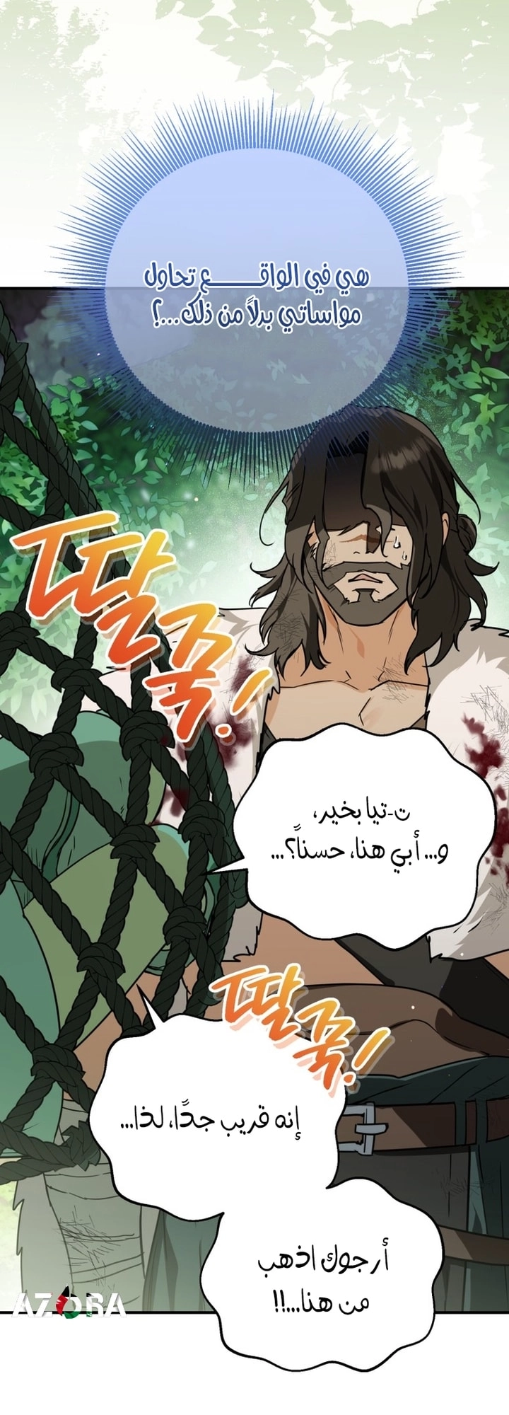 الصفحة 6