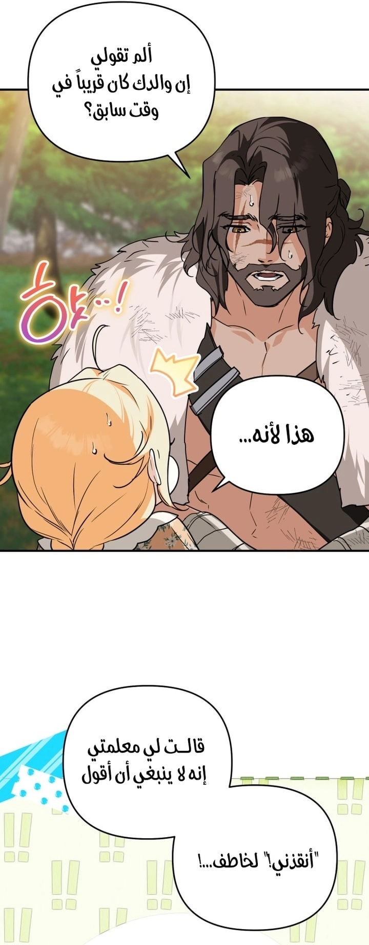 الصفحة 33