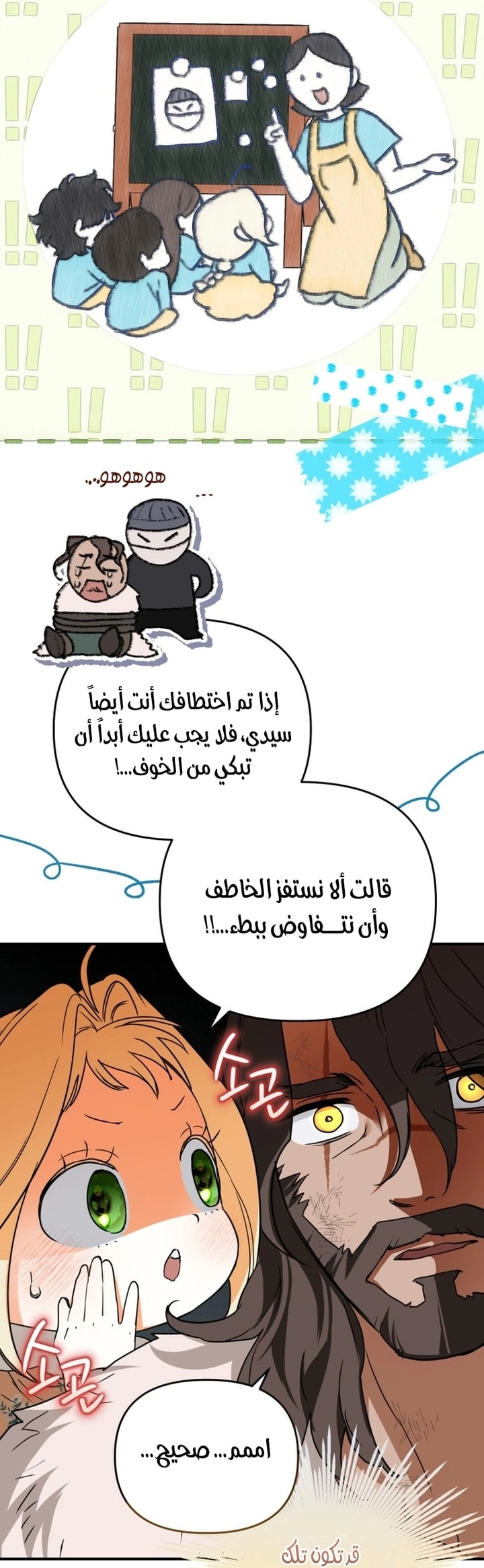 الصفحة 34