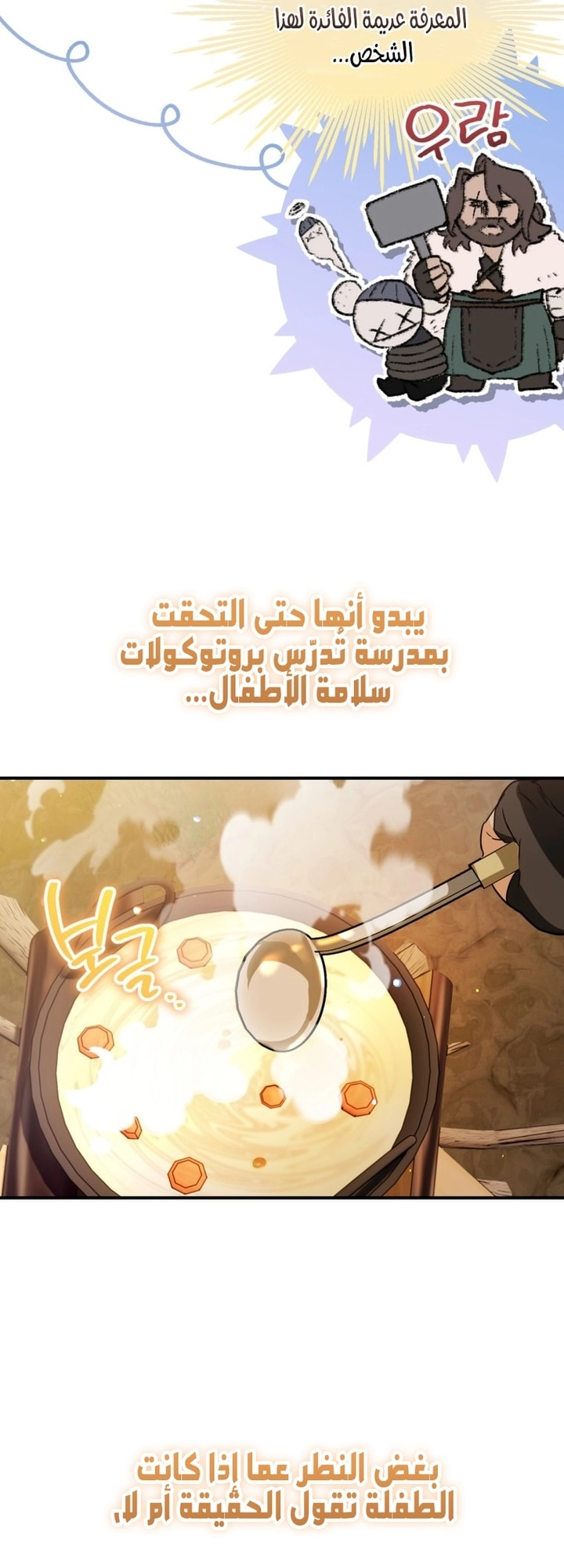 الصفحة 35