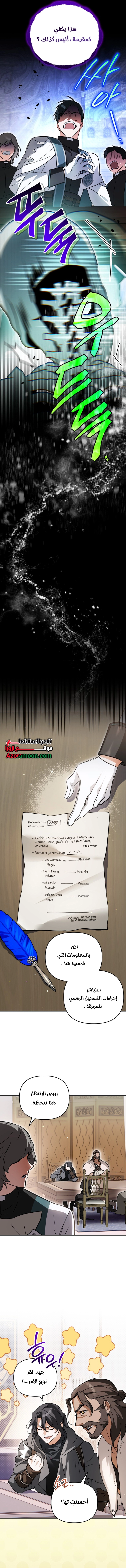 الصفحة 8