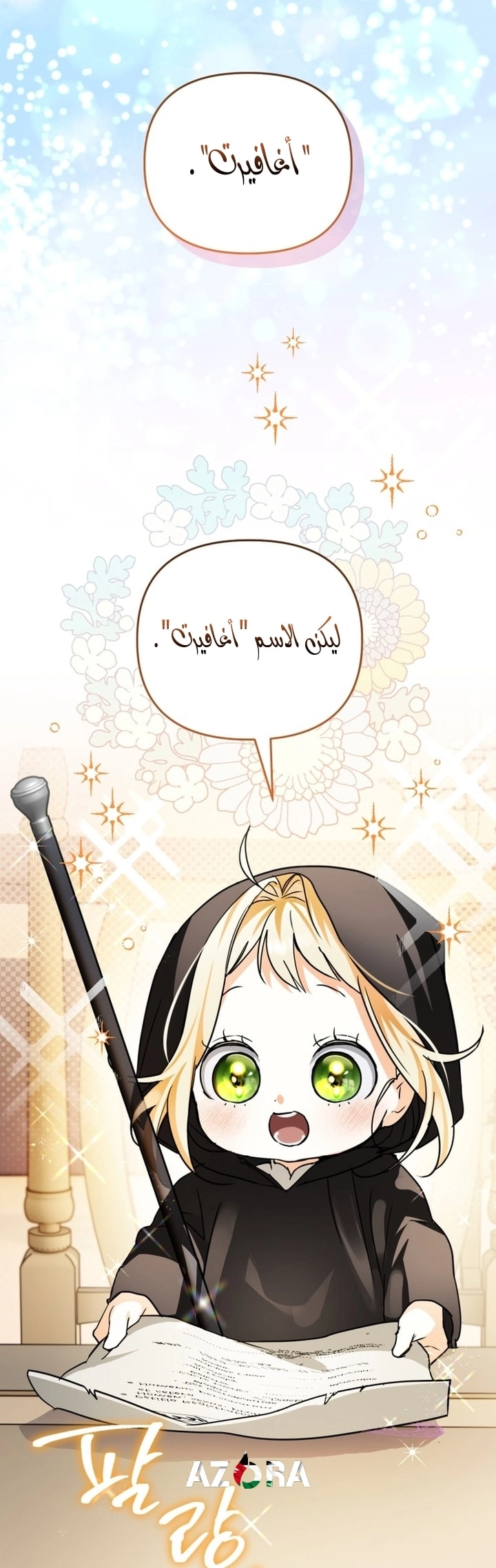 الصفحة 35
