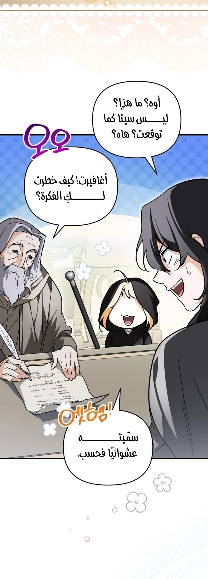 الصفحة 36