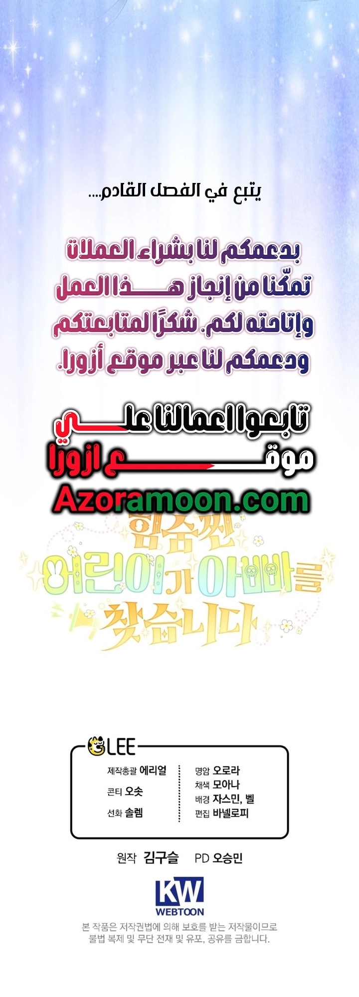 الصفحة 54