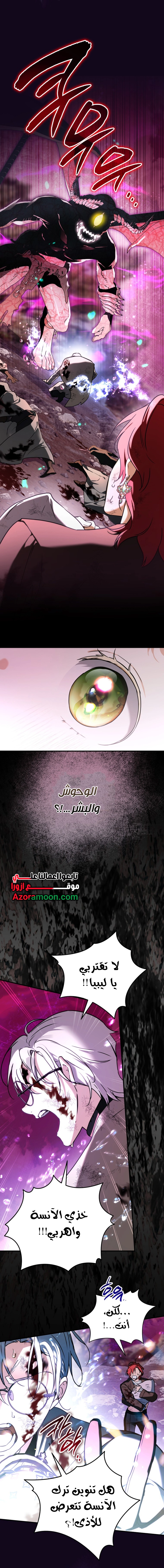 الصفحة 7