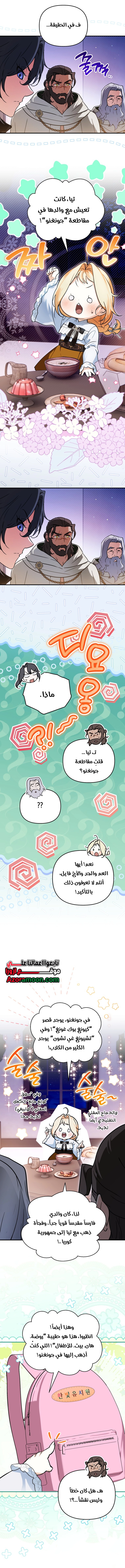 الصفحة 9