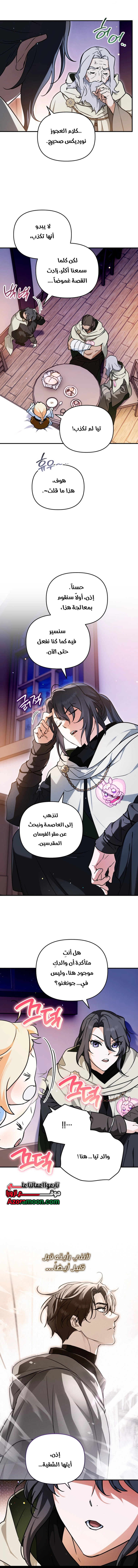 الصفحة 10