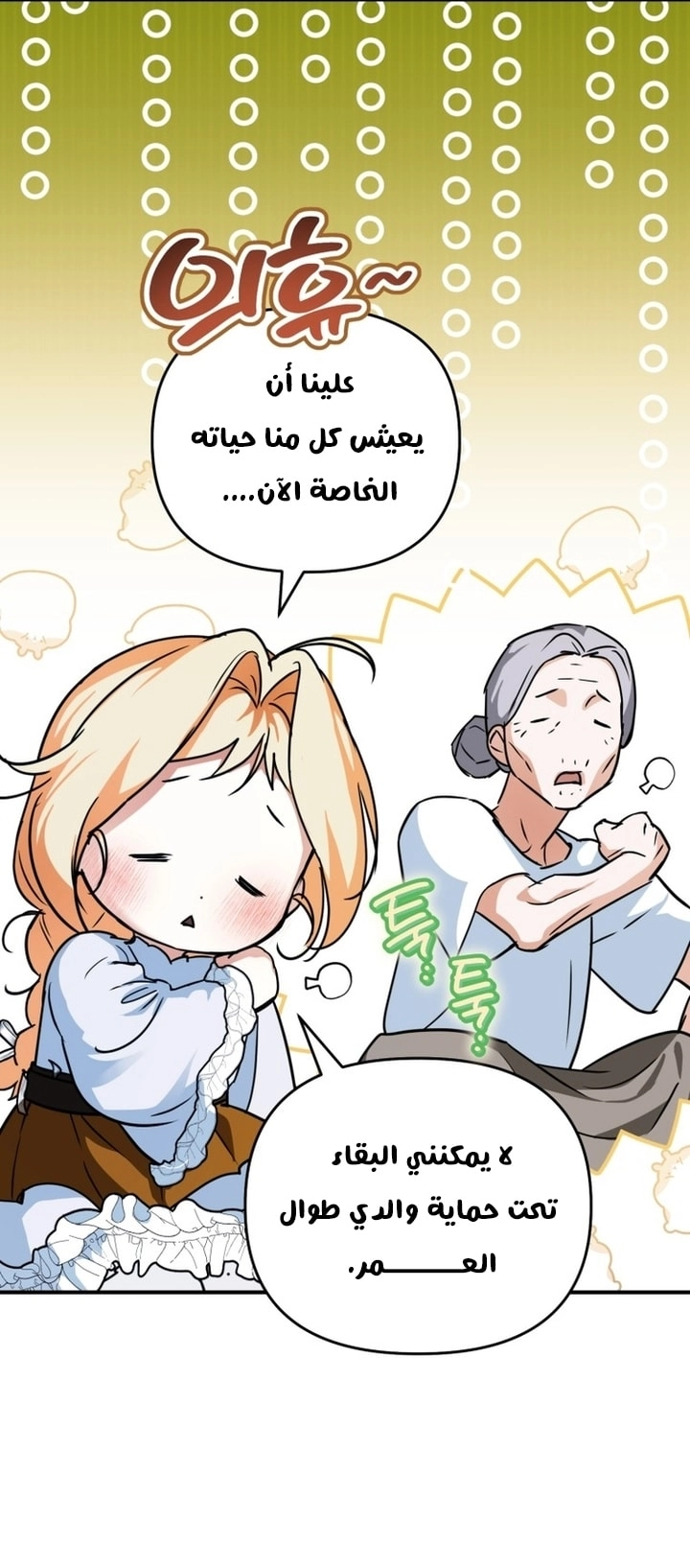 الصفحة 7