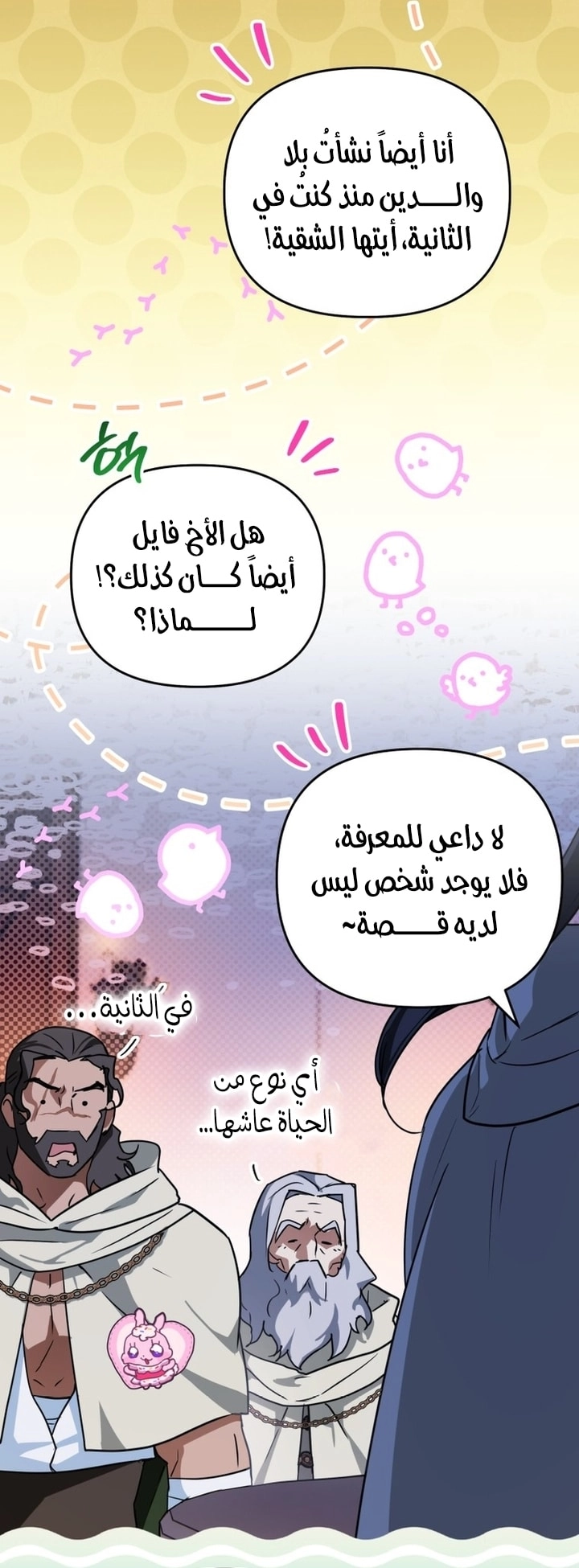 الصفحة 9