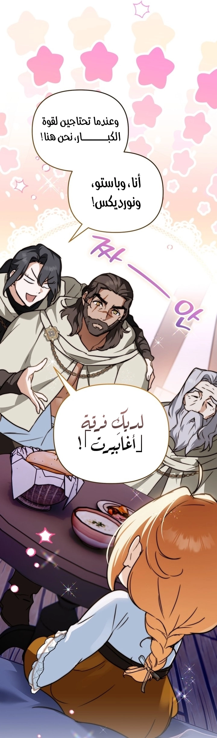 الصفحة 11
