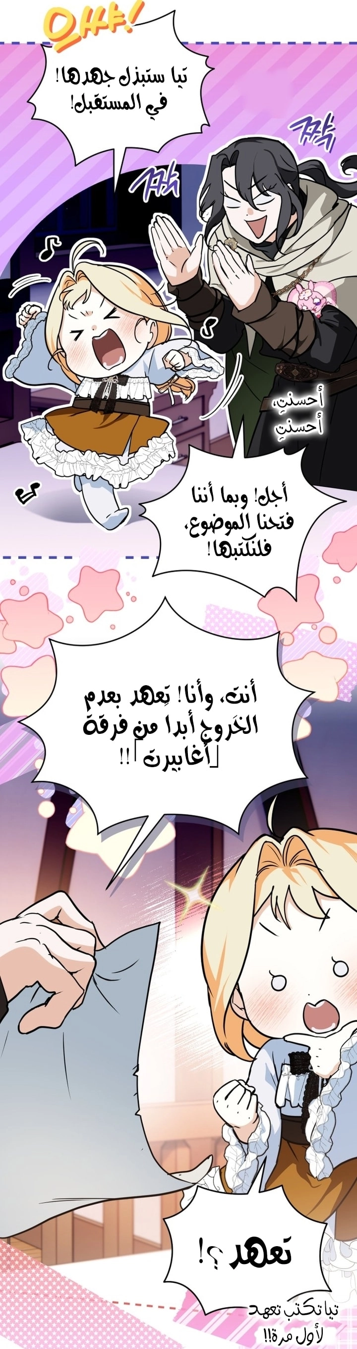 الصفحة 13
