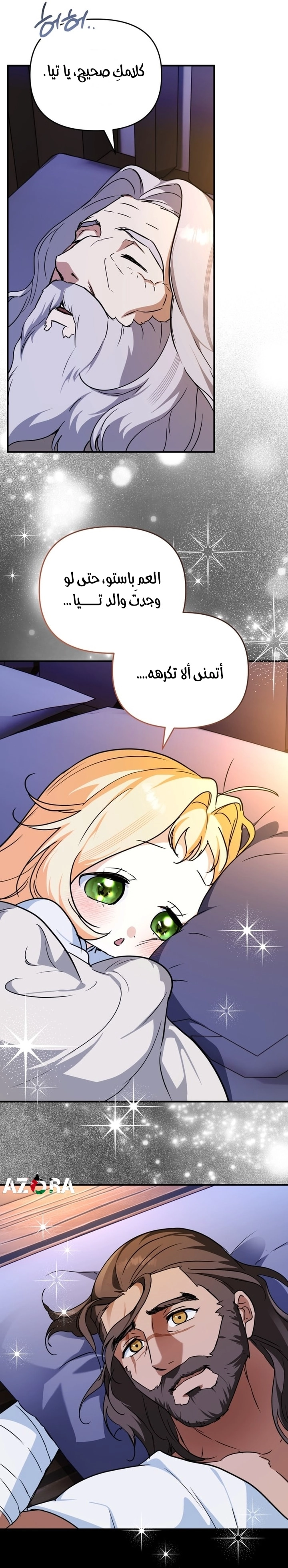 الصفحة 38