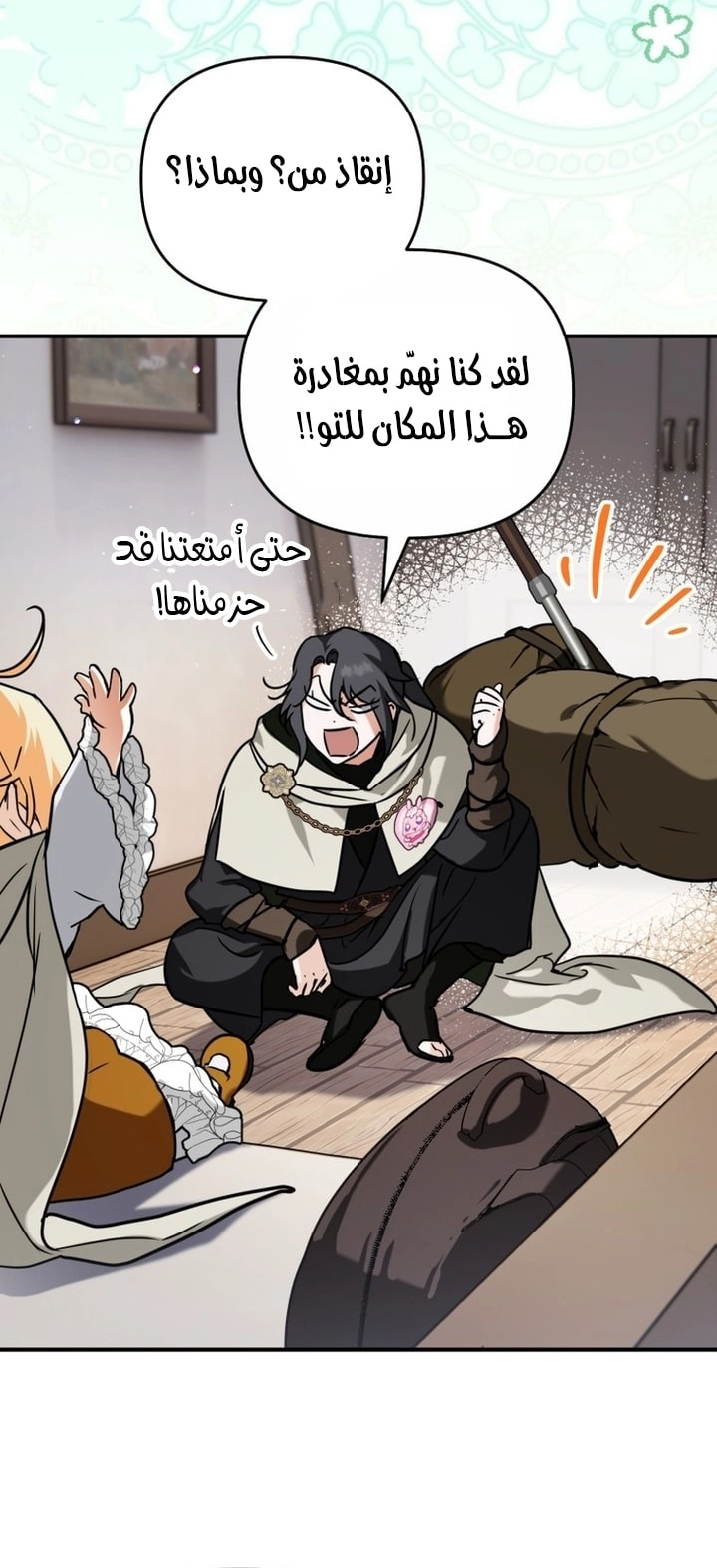 الصفحة 28