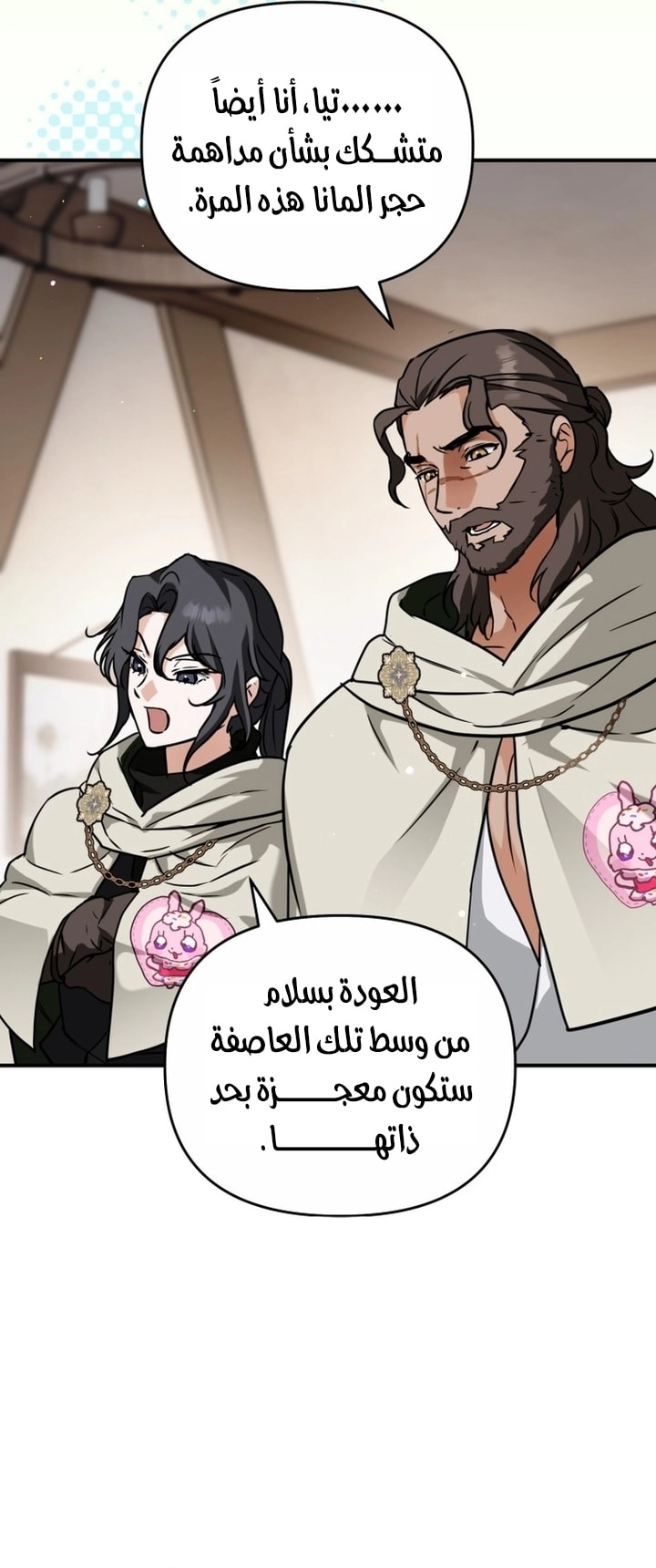 الصفحة 31