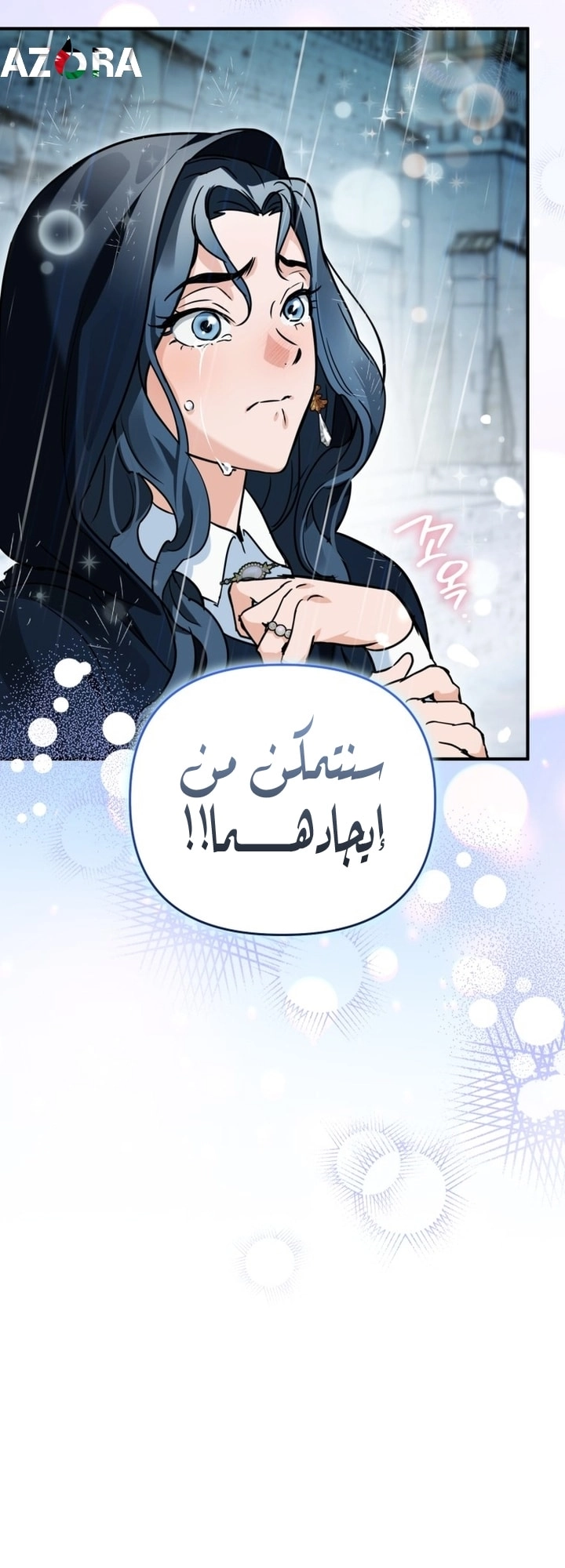 الصفحة 53