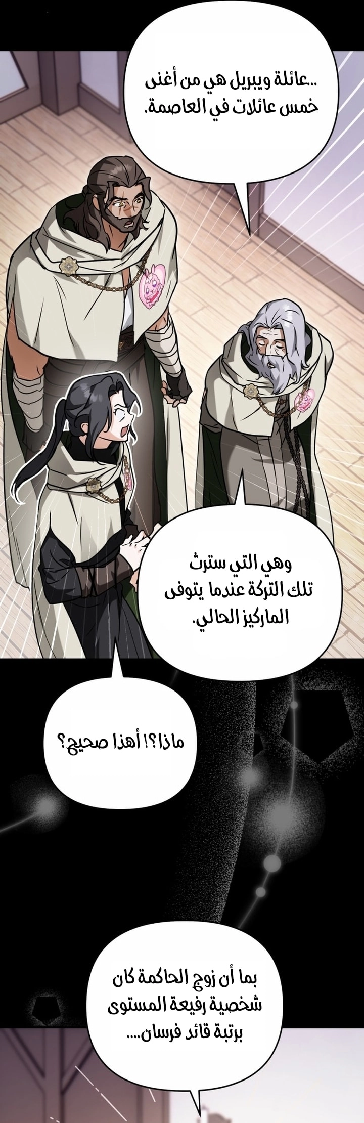 الصفحة 56