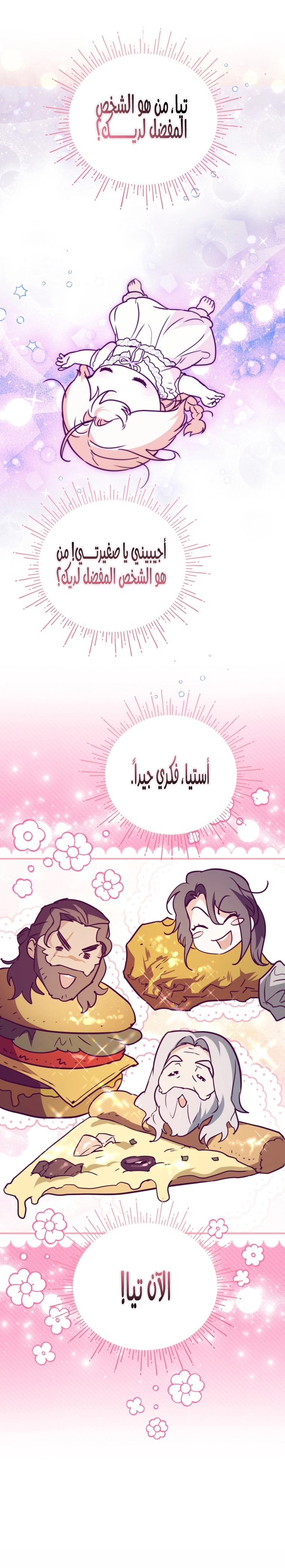 الصفحة 23