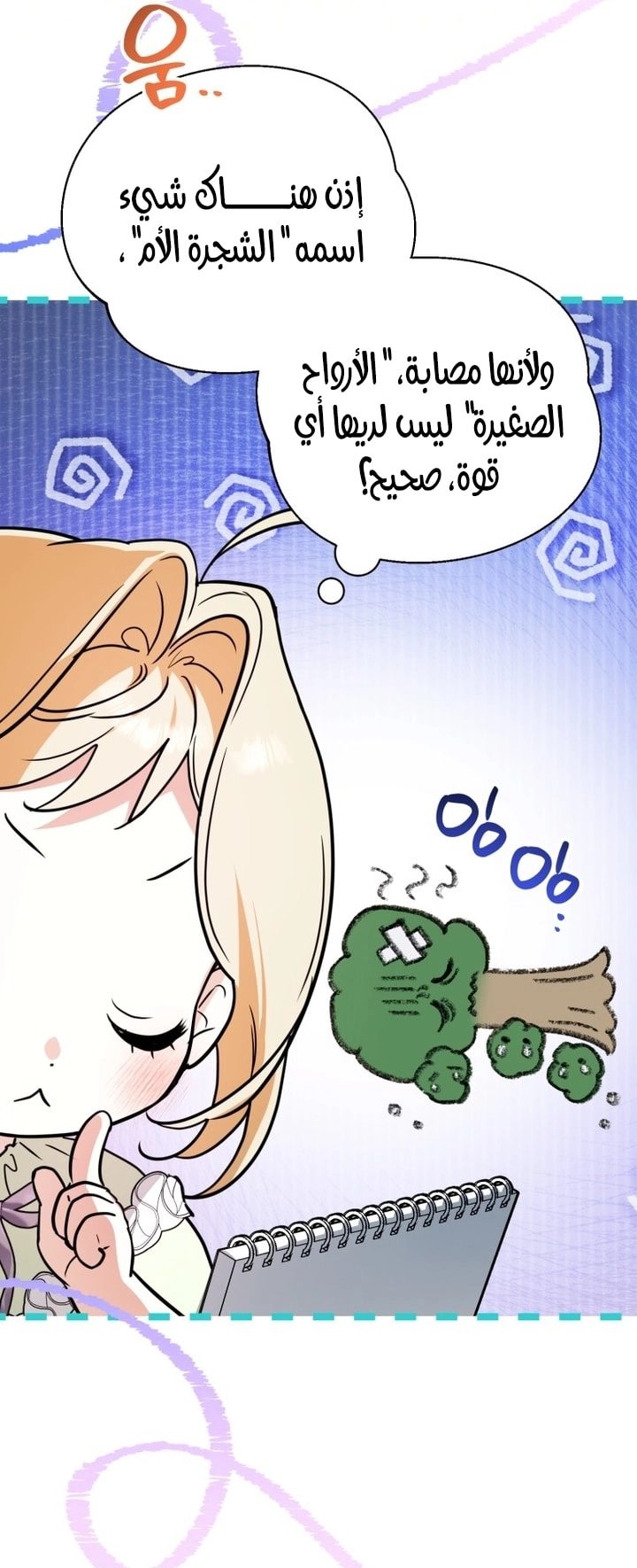الصفحة 29