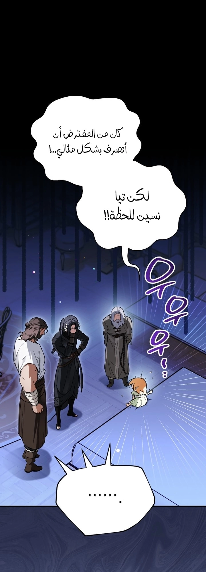 الصفحة 54