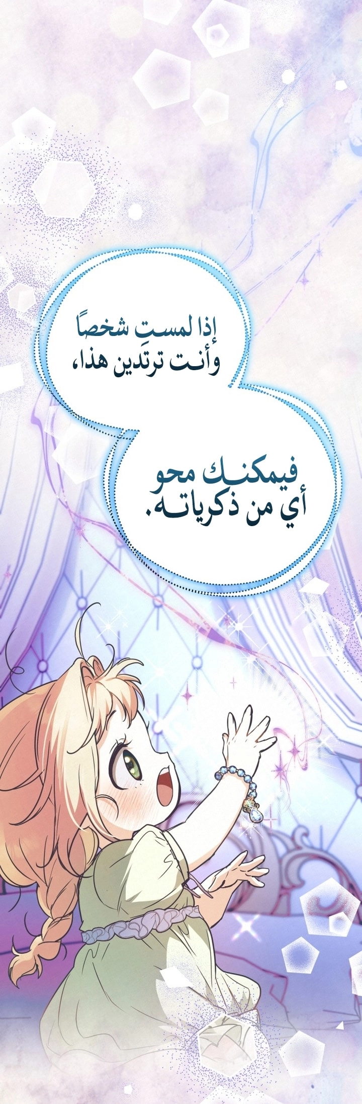 الصفحة 60