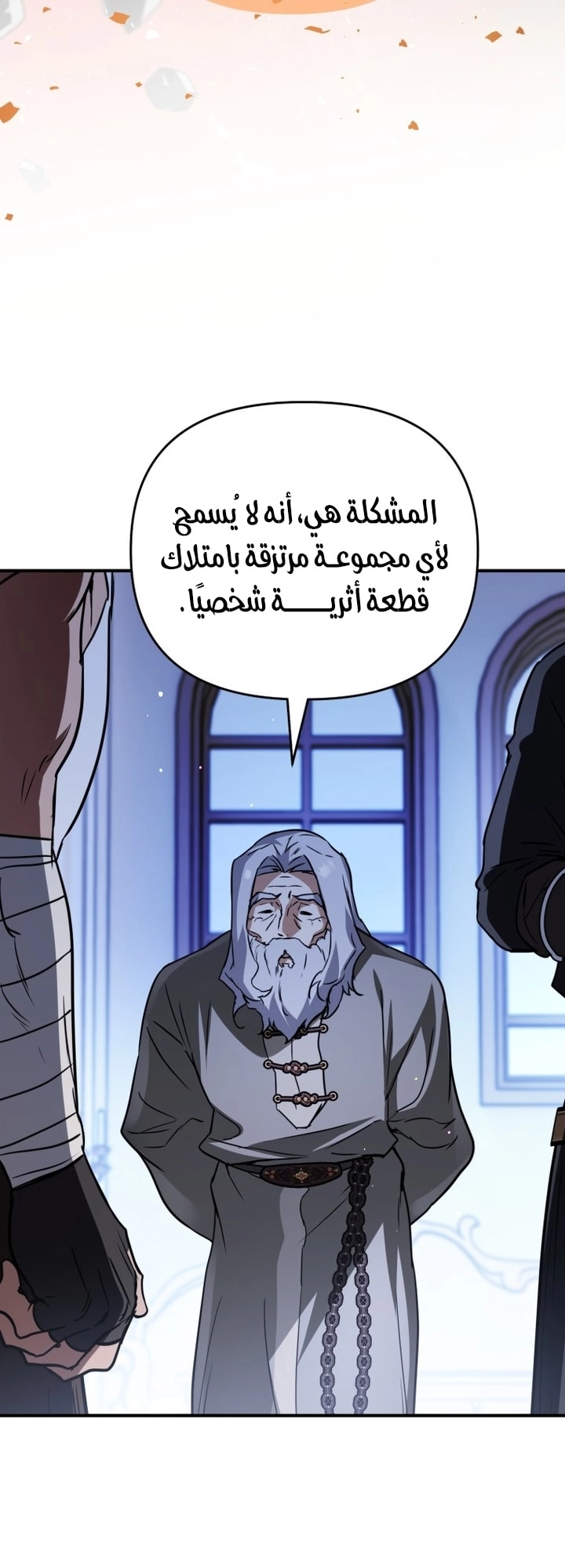 الصفحة 21