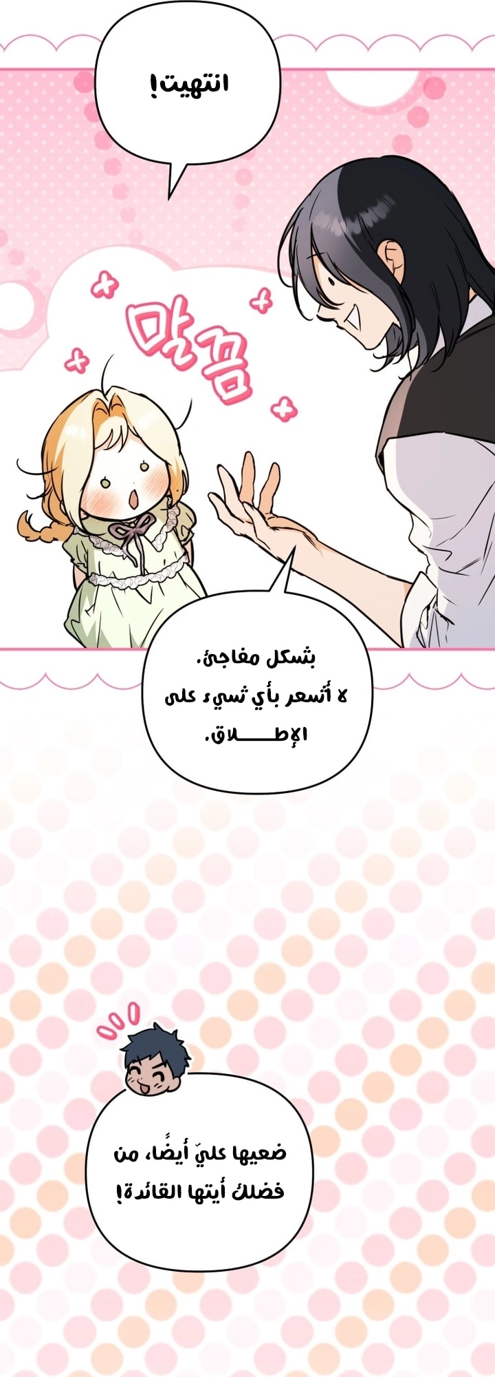 الصفحة 61